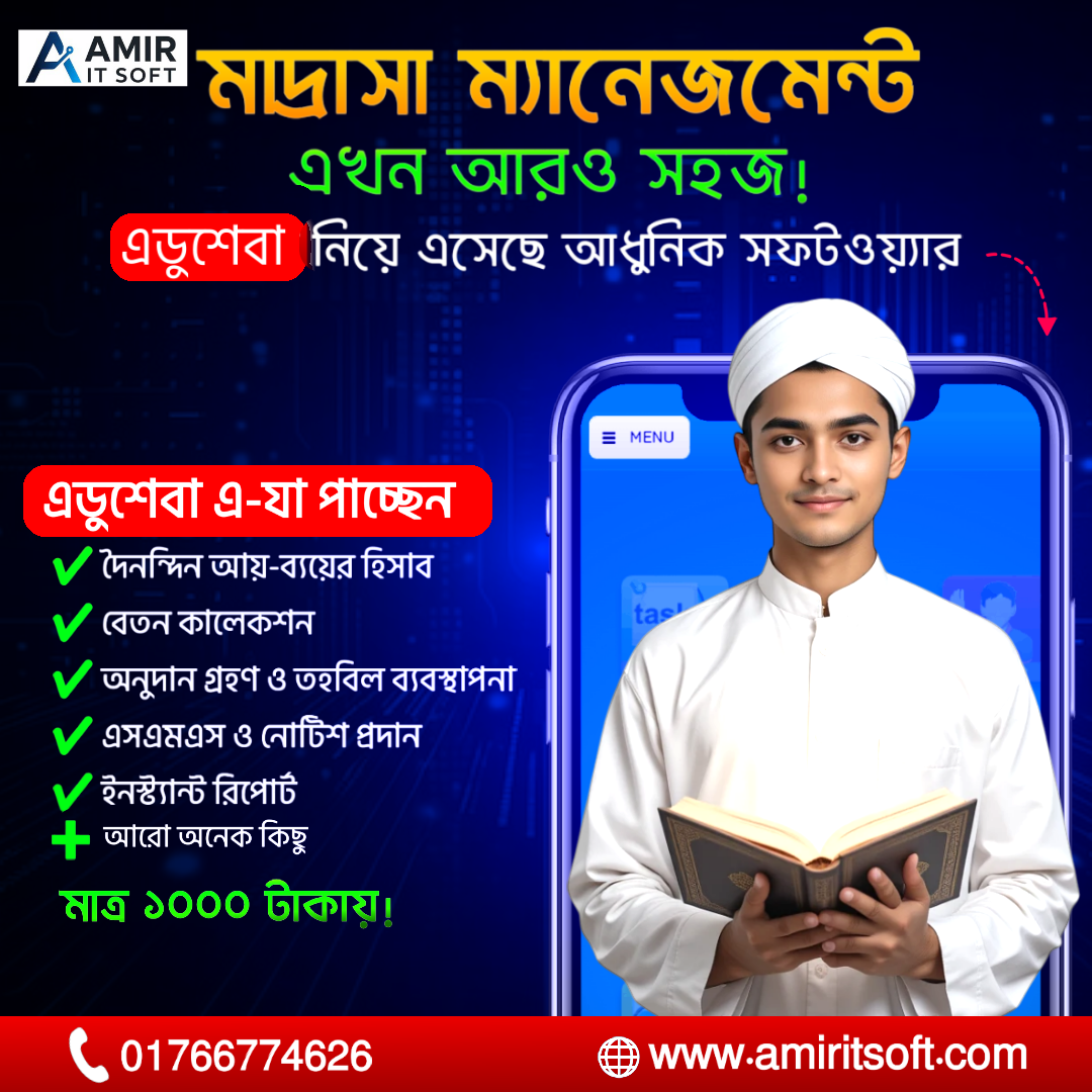  মটর শো-রুম সফটওয়্যার